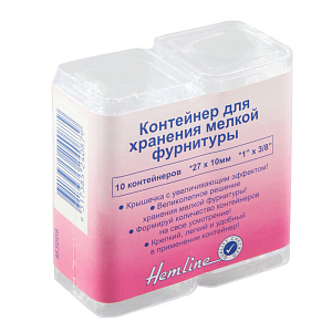 Контейнер для хранения мелкой фурнитуры, 10 шт