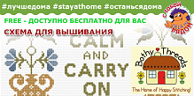 Бесплатная схема от Bothy Threads: Keep Calm...