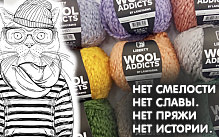 WOOLADDICTS: Летние новинки на складе GELA.ru 