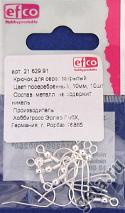 Крючки для серег (близуры), 10 мм