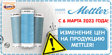 ВНИМАНИЕ! Изменение цен на продукцию METTLER!