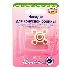 Насадка для конусной бобины