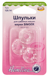 Шпульки для швейных машин пластиковые марки SINGER, класс 66К