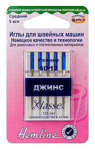 Иглы для швейных машин, для джинсовых тканей, 80/12