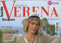 Наша реклама: VERENA 02/17