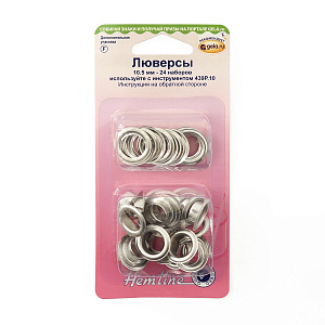 Люверсы 10,5 мм, серия "F", цвет серебристый