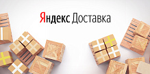 Новый сервис по доставке товаров!