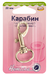 Карабин  металлический, 1 шт. Арт 482.20.N                