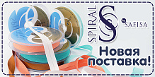 Новая поставка SAFISA