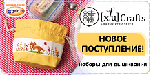 Новое поступление XIU CRAFT