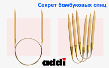 ИСКУССТВО ПРОИЗВОДСТВА БАМБУКОВЫХ СПИЦ ADDI