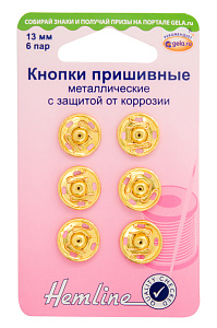 Кнопки пришивные металлические c защитой от коррозии