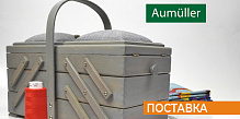 Поступление AUMULLER