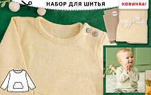 Новинка – набор для шитья