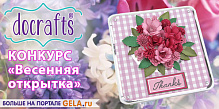 Весенняя открытка от DOCRAFTS