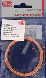 Проволока медная, 0,4 мм. Арт 2223004                 