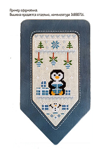Рамка для вышивки "Флажок"