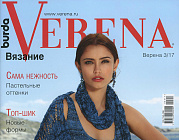 Наша реклама: VERENA 03/17