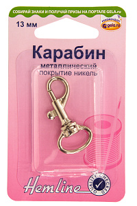 Карабин  металлический, 1 шт. Арт 482.13.N                