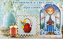 Готовимся к Пасхе - закупаем рукодельные подарки на GELA.ru 